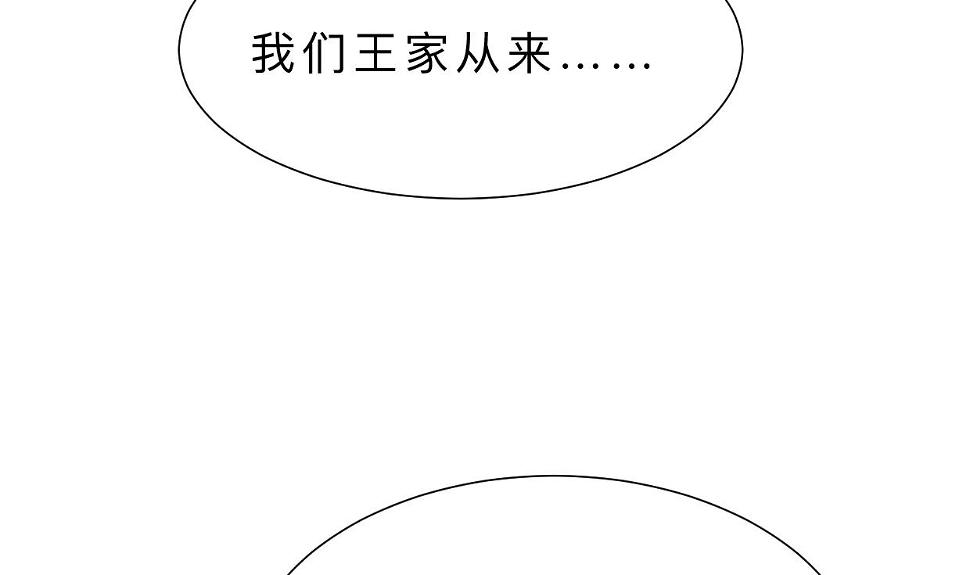 何故为卿狂韩漫全集-第363话 你是谁无删减无遮挡章节图片 
