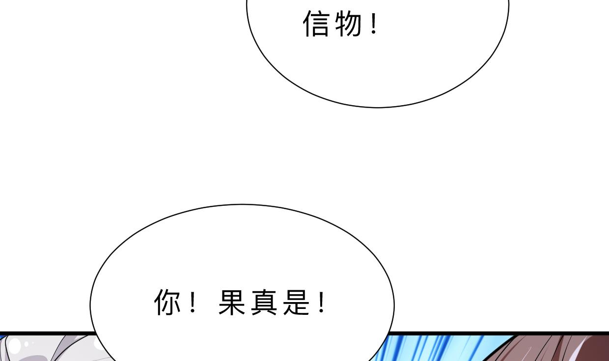 何故为卿狂韩漫全集-第363话 你是谁无删减无遮挡章节图片 