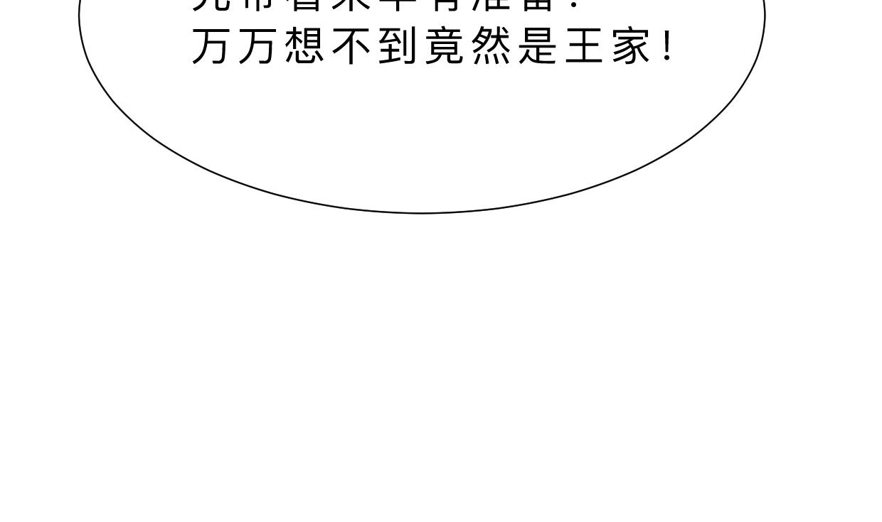 何故为卿狂韩漫全集-第363话 你是谁无删减无遮挡章节图片 