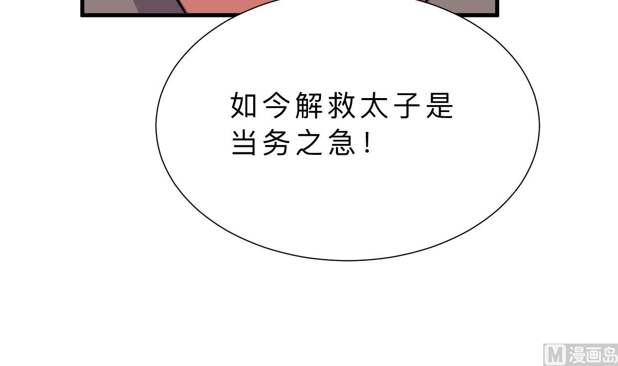 何故为卿狂韩漫全集-第363话 你是谁无删减无遮挡章节图片 