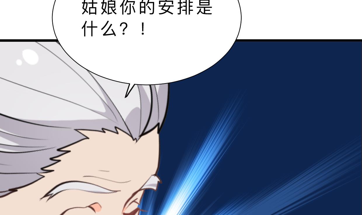 何故为卿狂韩漫全集-第363话 你是谁无删减无遮挡章节图片 