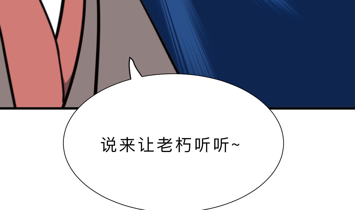 何故为卿狂韩漫全集-第363话 你是谁无删减无遮挡章节图片 