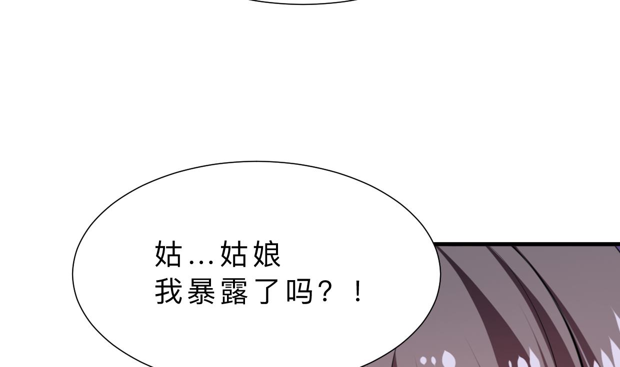 何故为卿狂韩漫全集-第363话 你是谁无删减无遮挡章节图片 