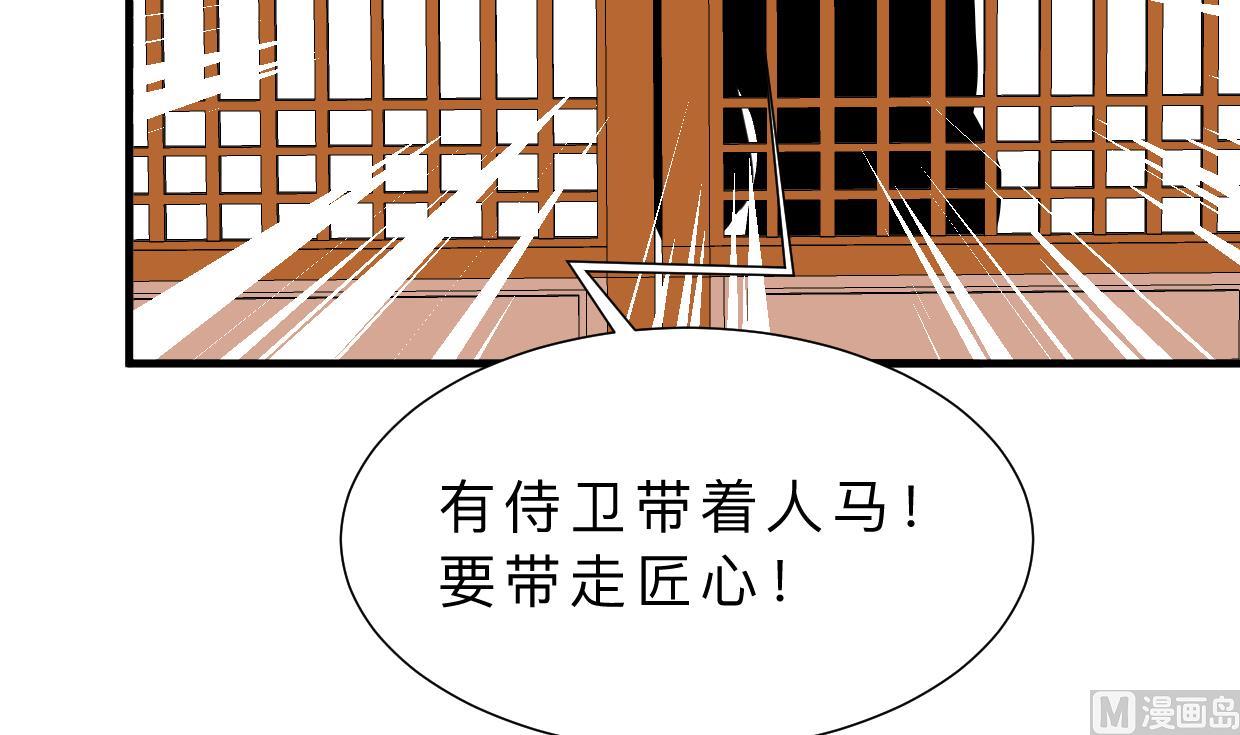何故为卿狂韩漫全集-第363话 你是谁无删减无遮挡章节图片 