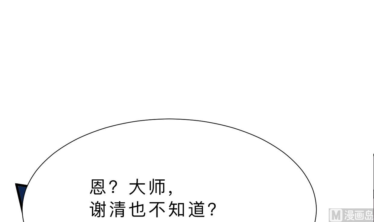 何故为卿狂韩漫全集-第364话 出击无删减无遮挡章节图片 