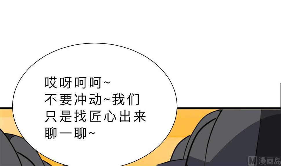 何故为卿狂韩漫全集-第364话 出击无删减无遮挡章节图片 