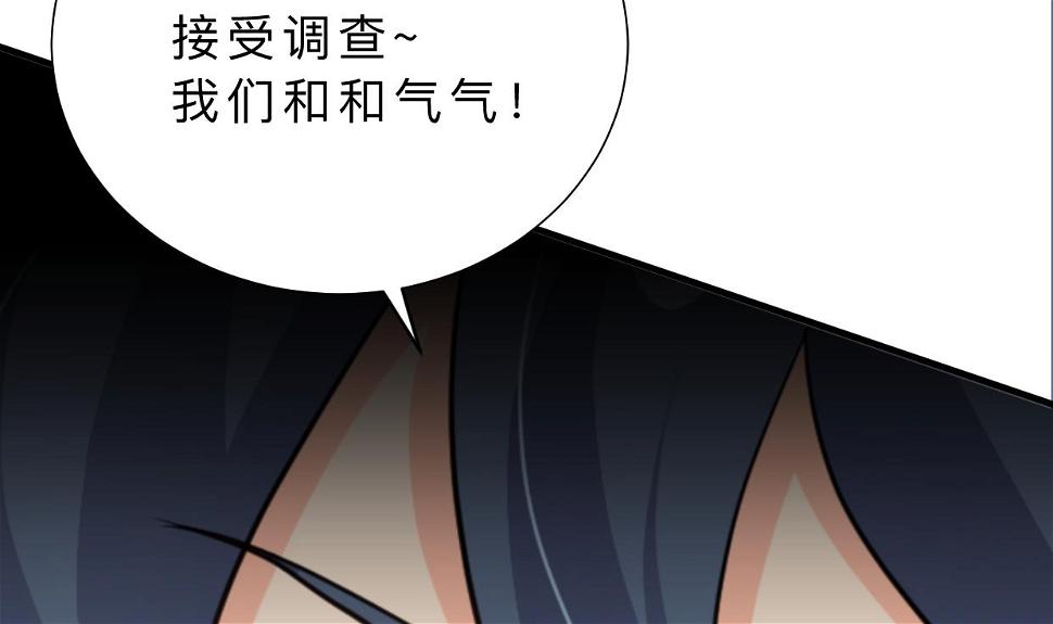 何故为卿狂韩漫全集-第364话 出击无删减无遮挡章节图片 