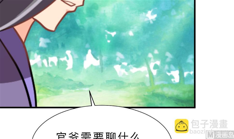 何故为卿狂韩漫全集-第364话 出击无删减无遮挡章节图片 