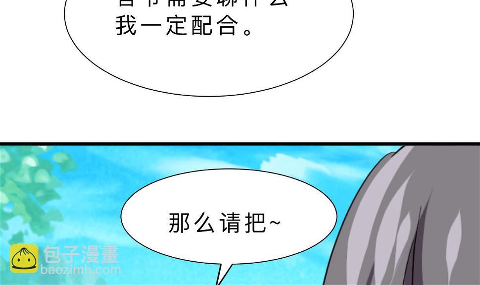 何故为卿狂韩漫全集-第364话 出击无删减无遮挡章节图片 