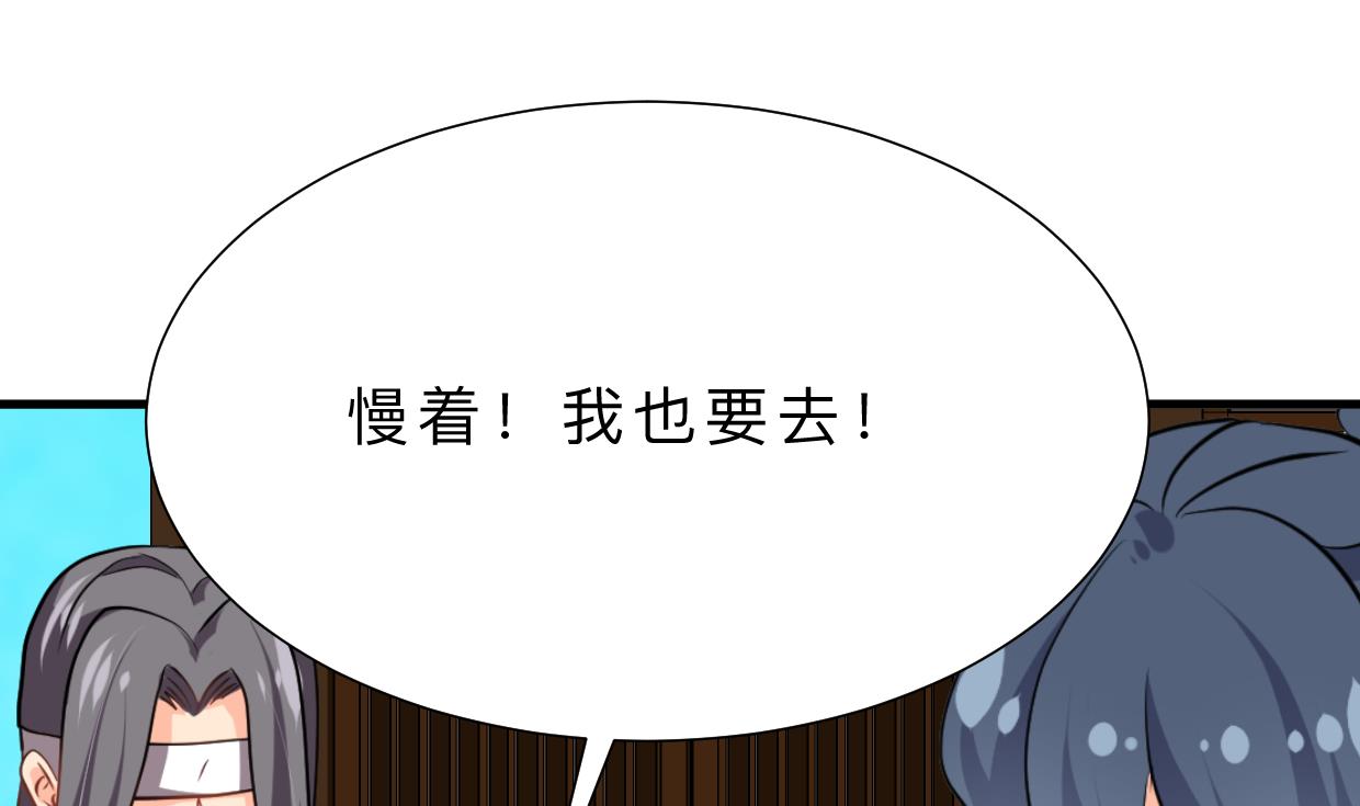 何故为卿狂韩漫全集-第364话 出击无删减无遮挡章节图片 