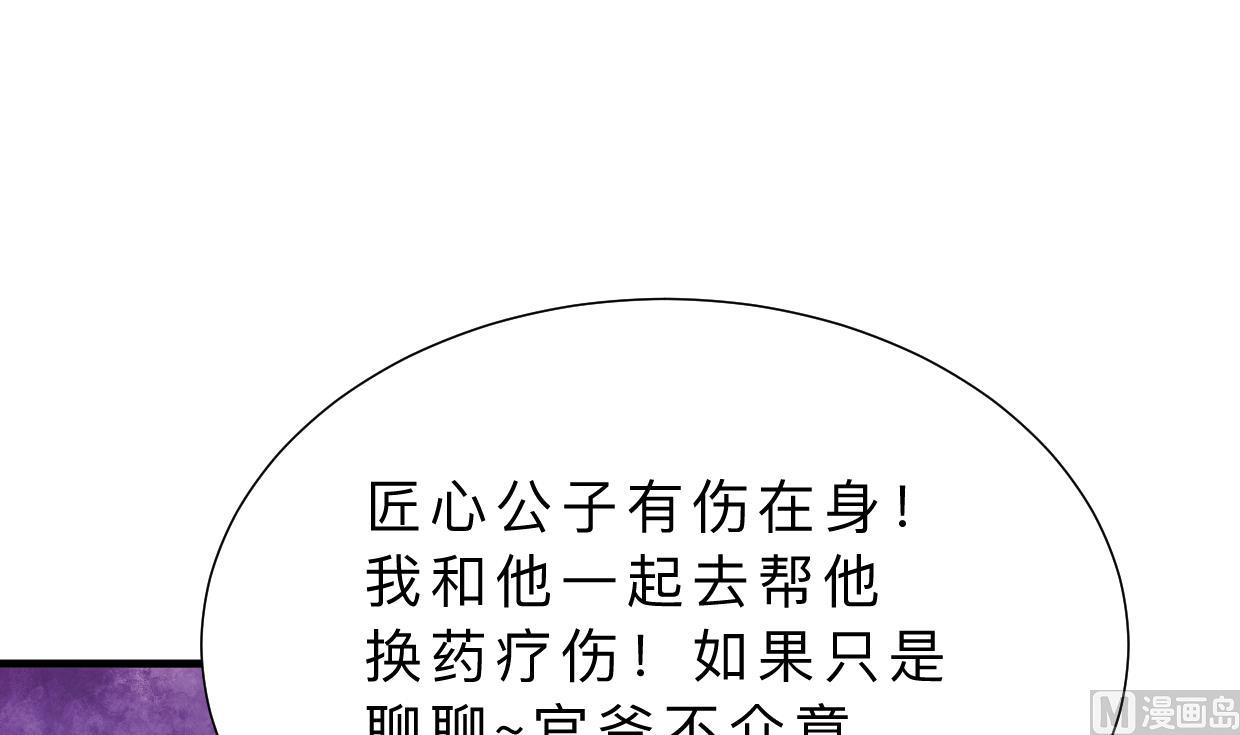 何故为卿狂韩漫全集-第364话 出击无删减无遮挡章节图片 