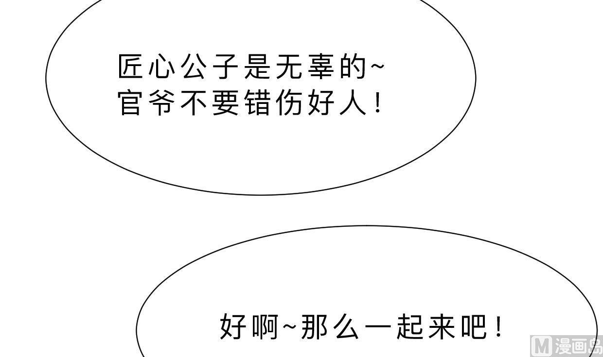 何故为卿狂韩漫全集-第364话 出击无删减无遮挡章节图片 