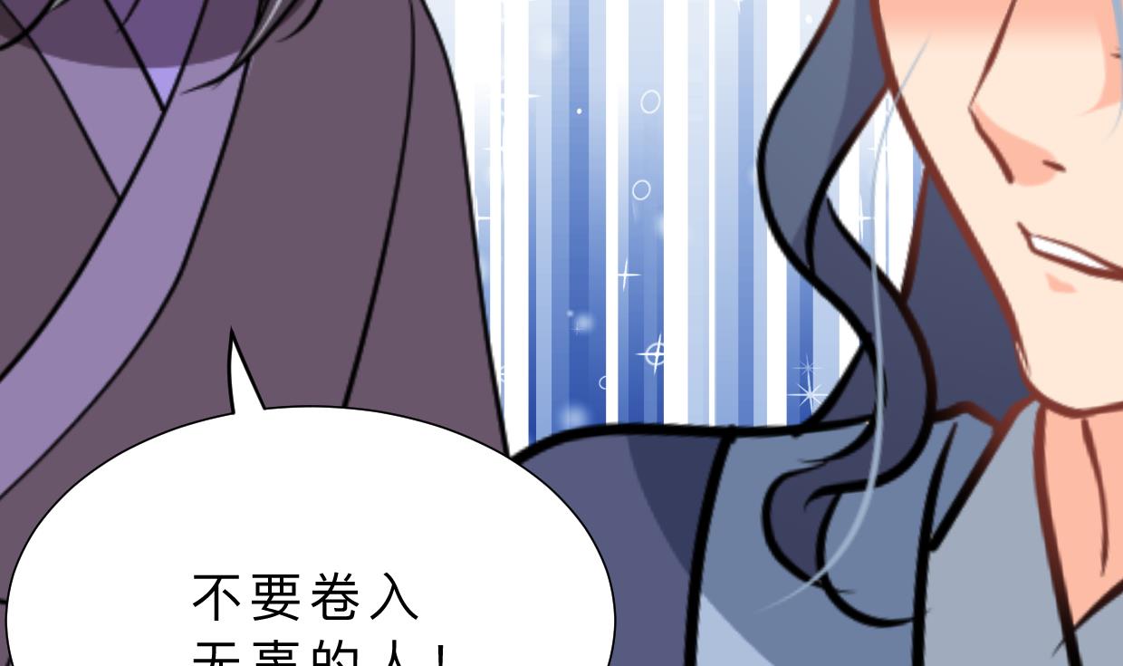 何故为卿狂韩漫全集-第364话 出击无删减无遮挡章节图片 