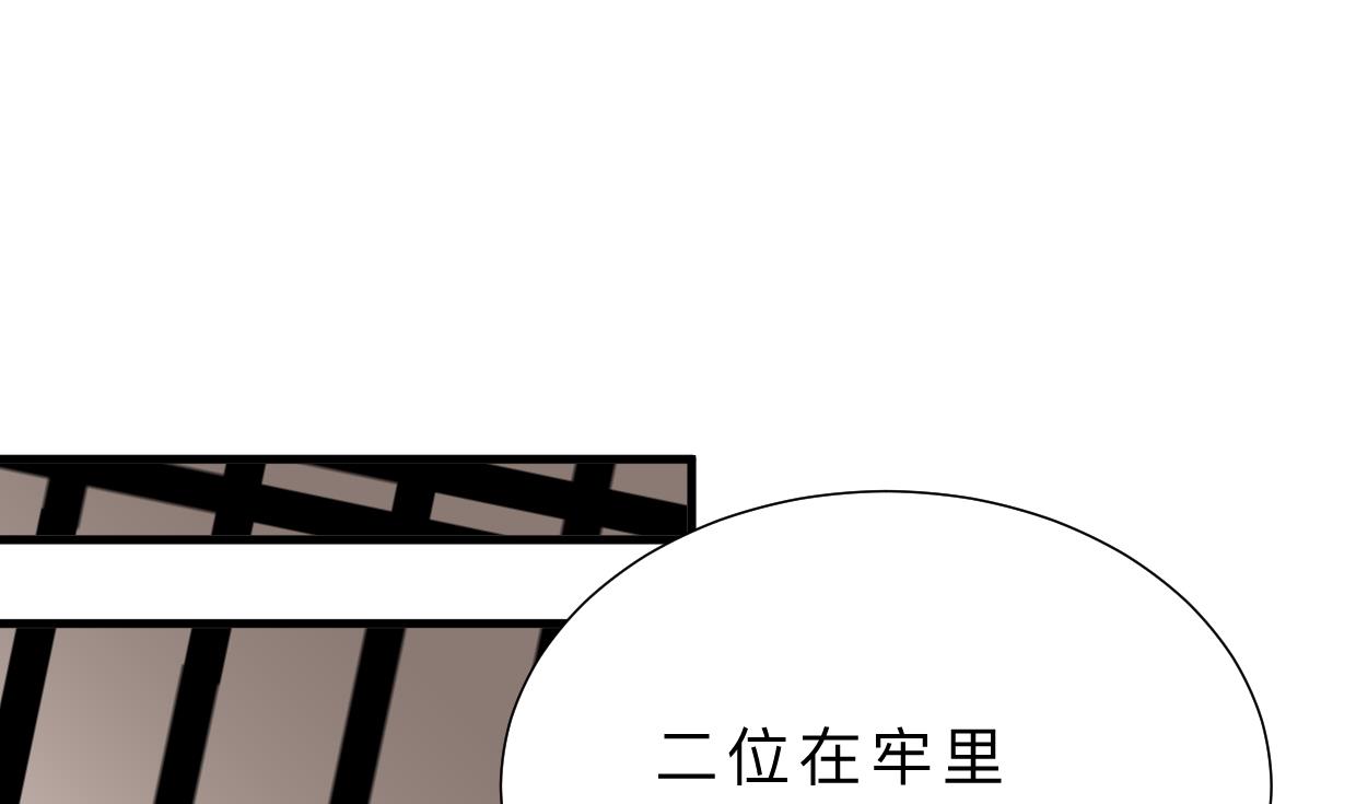 何故为卿狂韩漫全集-第364话 出击无删减无遮挡章节图片 