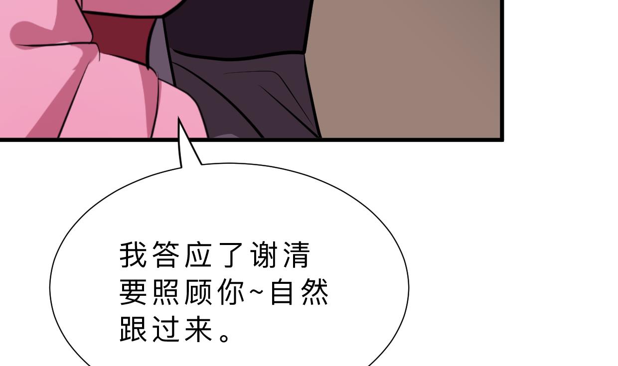 何故为卿狂韩漫全集-第364话 出击无删减无遮挡章节图片 