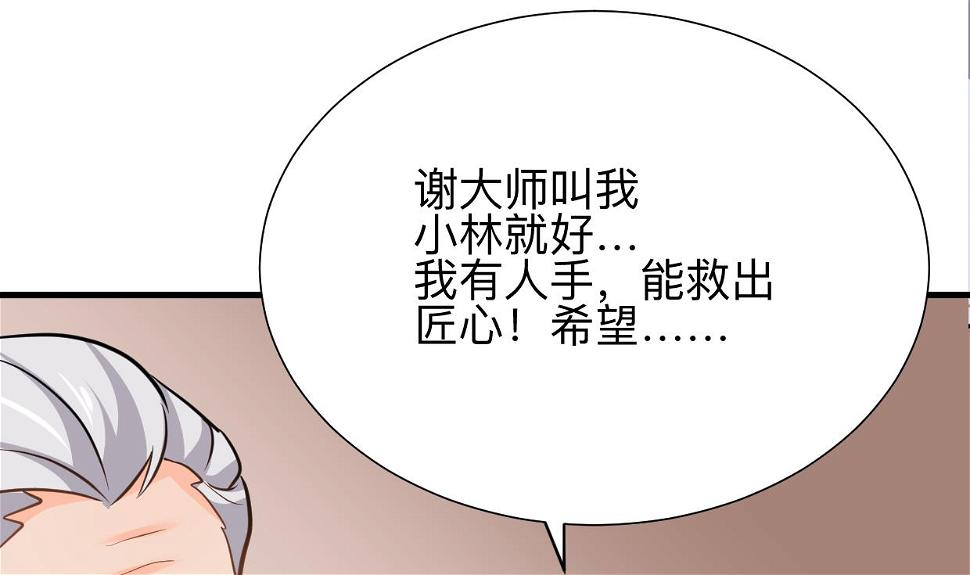 何故为卿狂韩漫全集-第364话 出击无删减无遮挡章节图片 