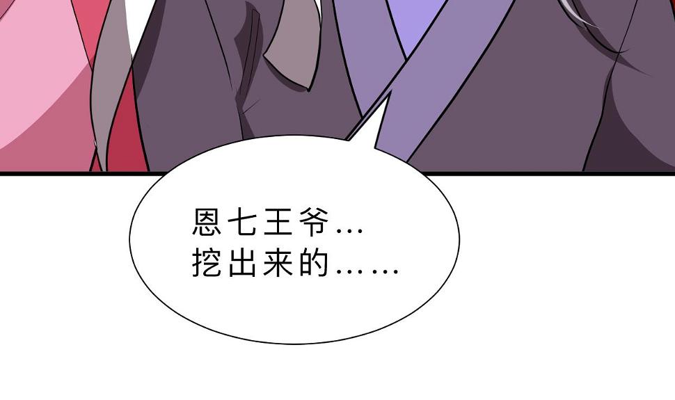 何故为卿狂韩漫全集-第365话 试探无删减无遮挡章节图片 