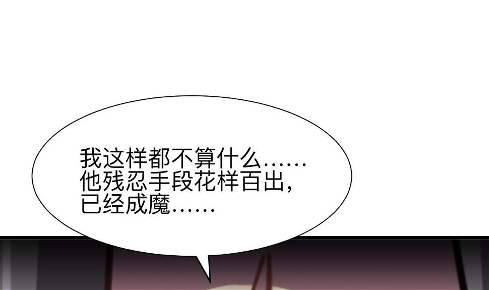 何故为卿狂韩漫全集-第365话 试探无删减无遮挡章节图片 