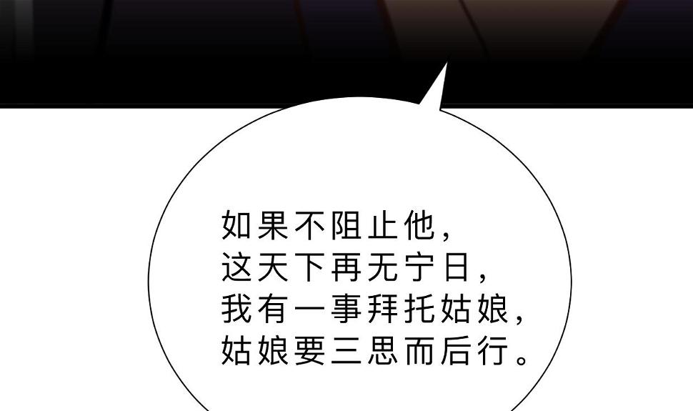 何故为卿狂韩漫全集-第365话 试探无删减无遮挡章节图片 