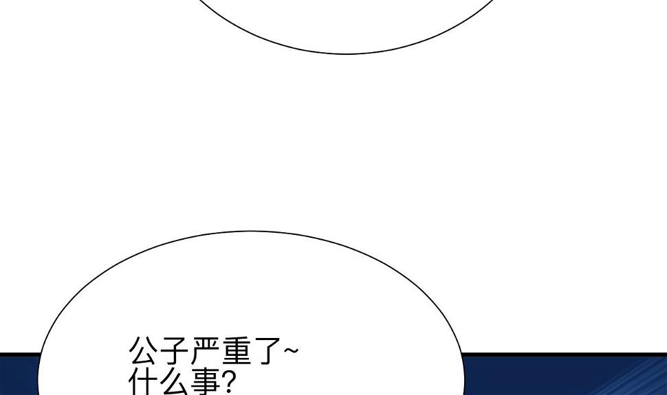 何故为卿狂韩漫全集-第365话 试探无删减无遮挡章节图片 