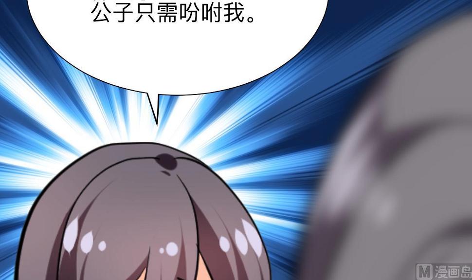 何故为卿狂韩漫全集-第365话 试探无删减无遮挡章节图片 