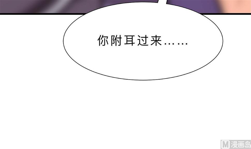 何故为卿狂韩漫全集-第365话 试探无删减无遮挡章节图片 
