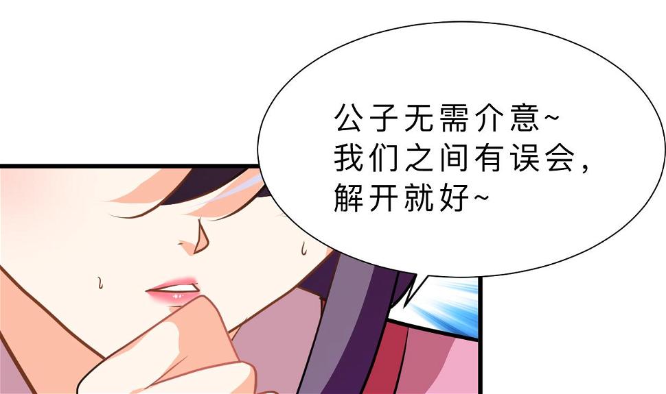 何故为卿狂韩漫全集-第365话 试探无删减无遮挡章节图片 