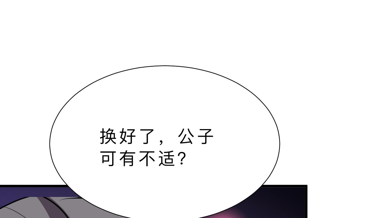 何故为卿狂韩漫全集-第365话 试探无删减无遮挡章节图片 