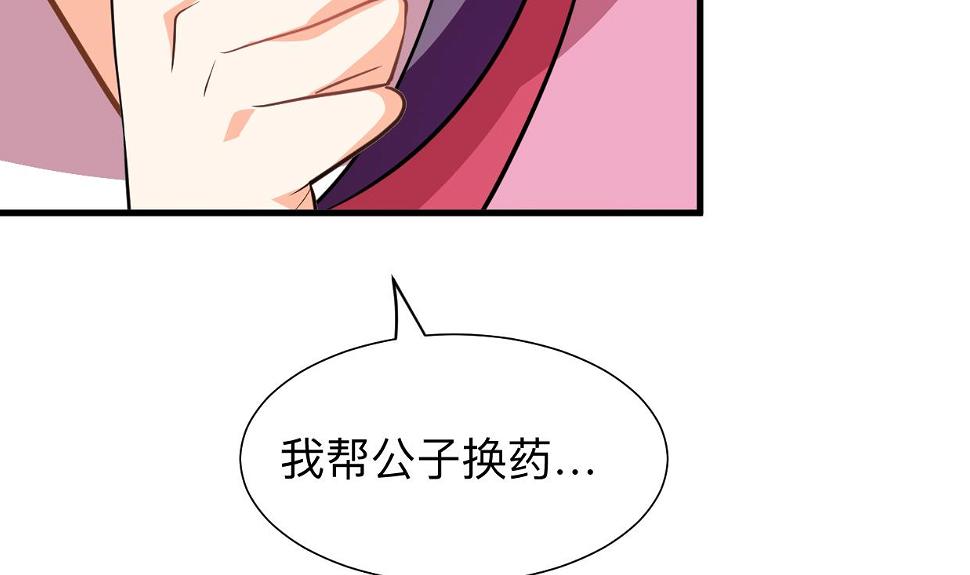 何故为卿狂韩漫全集-第365话 试探无删减无遮挡章节图片 
