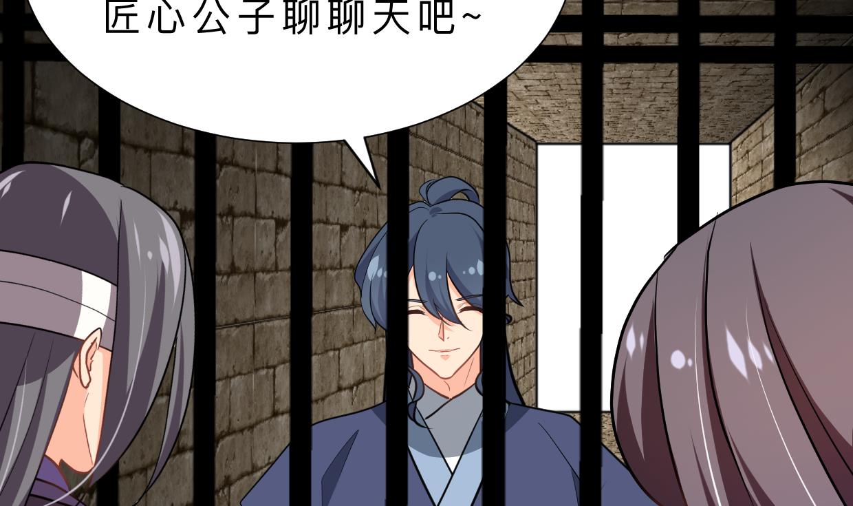 何故为卿狂韩漫全集-第365话 试探无删减无遮挡章节图片 