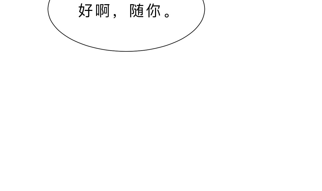 何故为卿狂韩漫全集-第365话 试探无删减无遮挡章节图片 