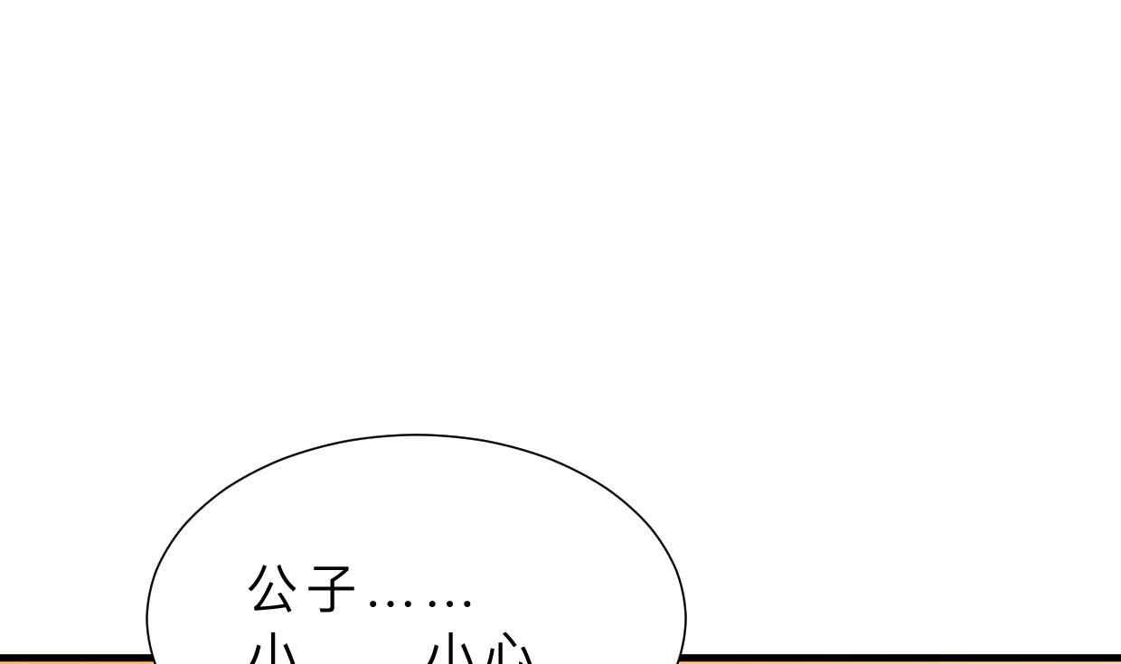 何故为卿狂韩漫全集-第365话 试探无删减无遮挡章节图片 