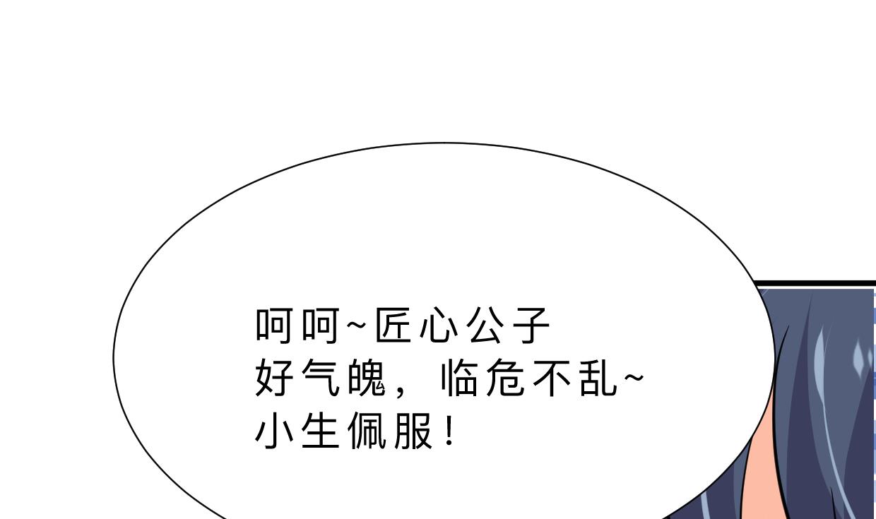 何故为卿狂韩漫全集-第365话 试探无删减无遮挡章节图片 