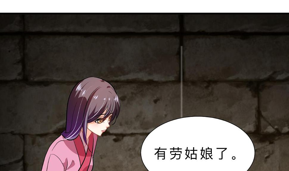 何故为卿狂韩漫全集-第365话 试探无删减无遮挡章节图片 