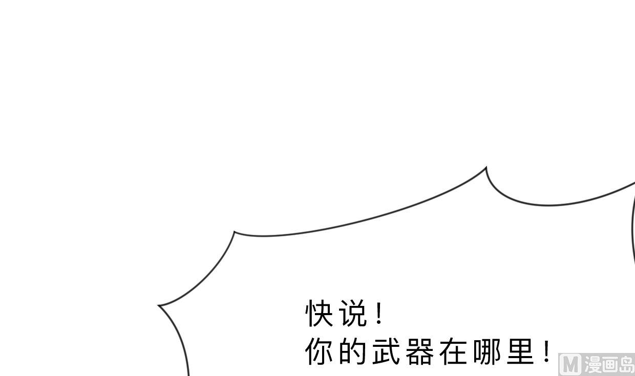 何故为卿狂韩漫全集-第365话 试探无删减无遮挡章节图片 