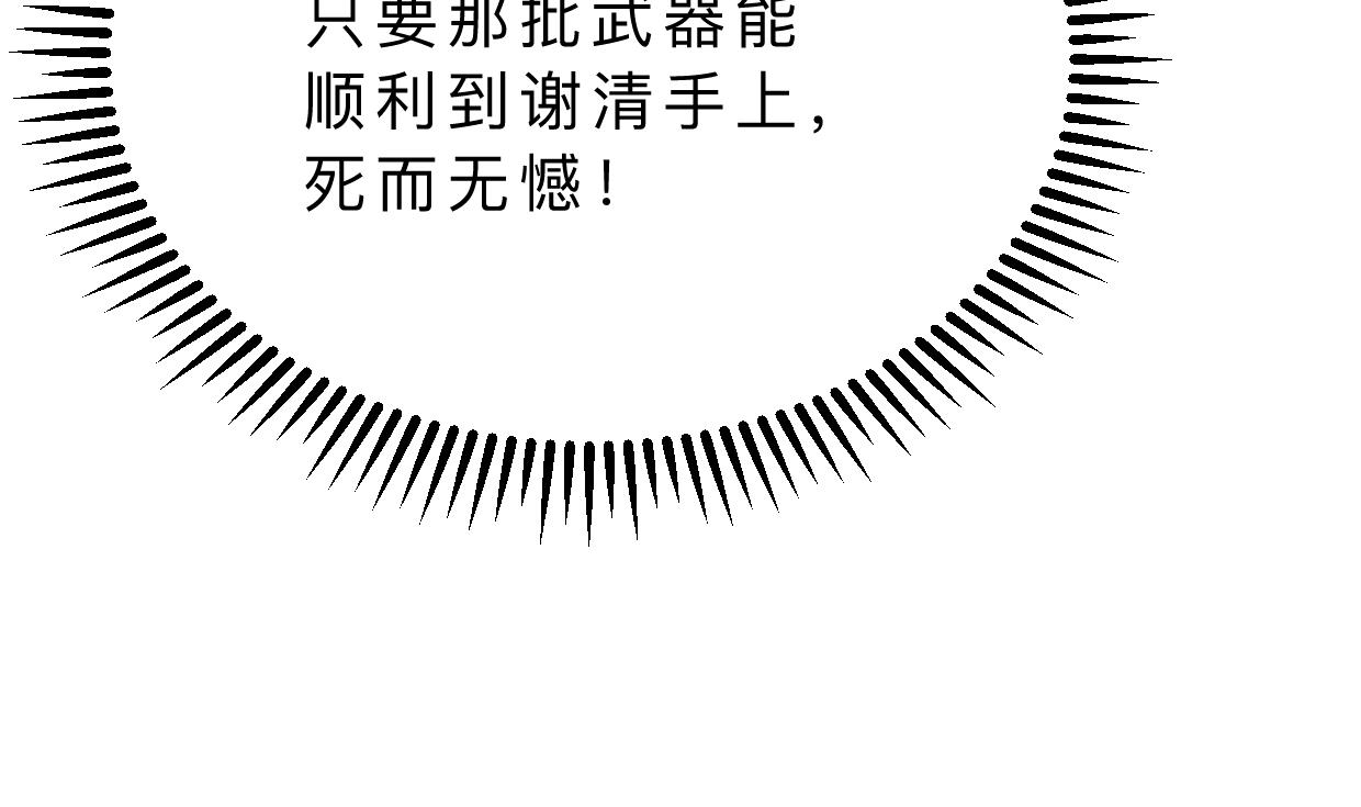 何故为卿狂韩漫全集-第365话 试探无删减无遮挡章节图片 