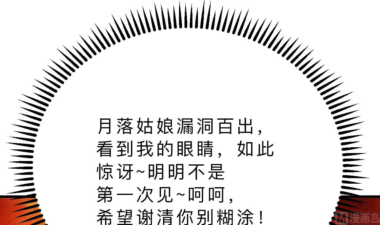 何故为卿狂韩漫全集-第365话 试探无删减无遮挡章节图片 