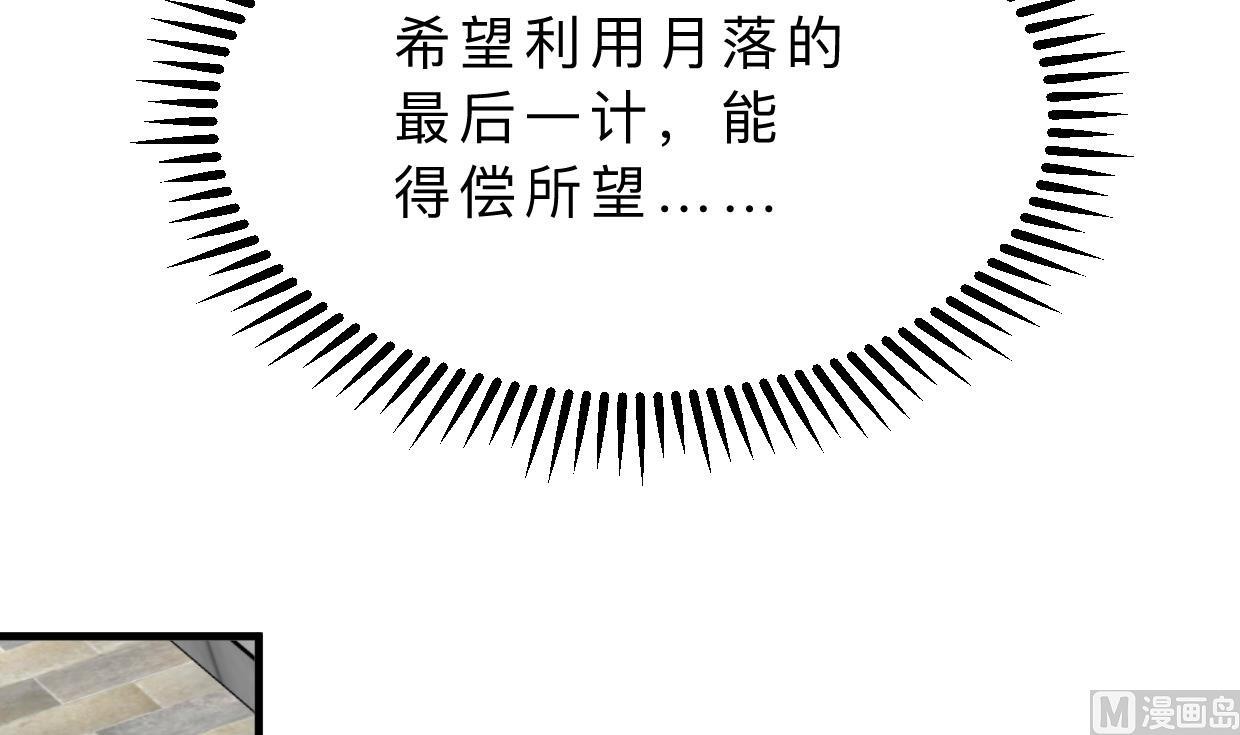 何故为卿狂韩漫全集-第365话 试探无删减无遮挡章节图片 
