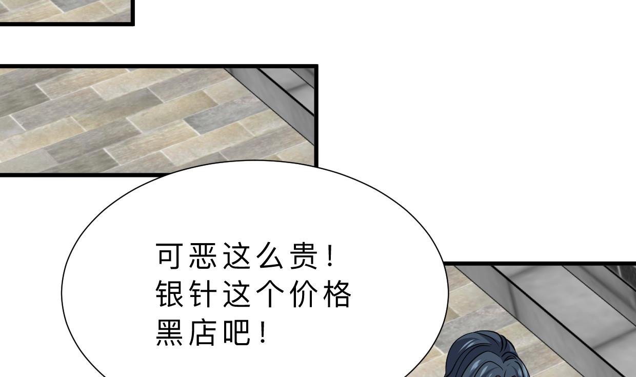 何故为卿狂韩漫全集-第365话 试探无删减无遮挡章节图片 