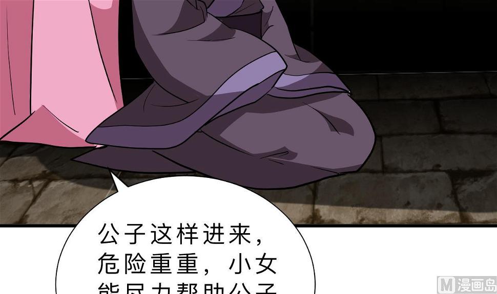 何故为卿狂韩漫全集-第365话 试探无删减无遮挡章节图片 