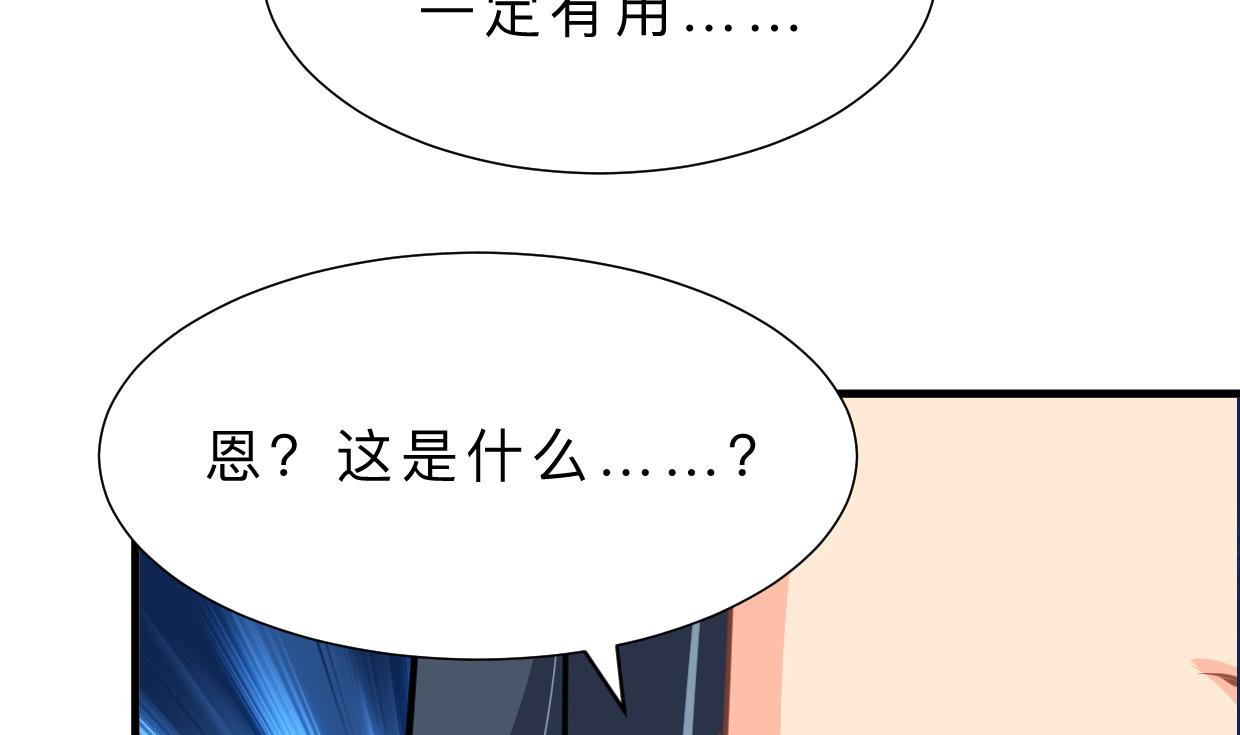 何故为卿狂韩漫全集-第365话 试探无删减无遮挡章节图片 