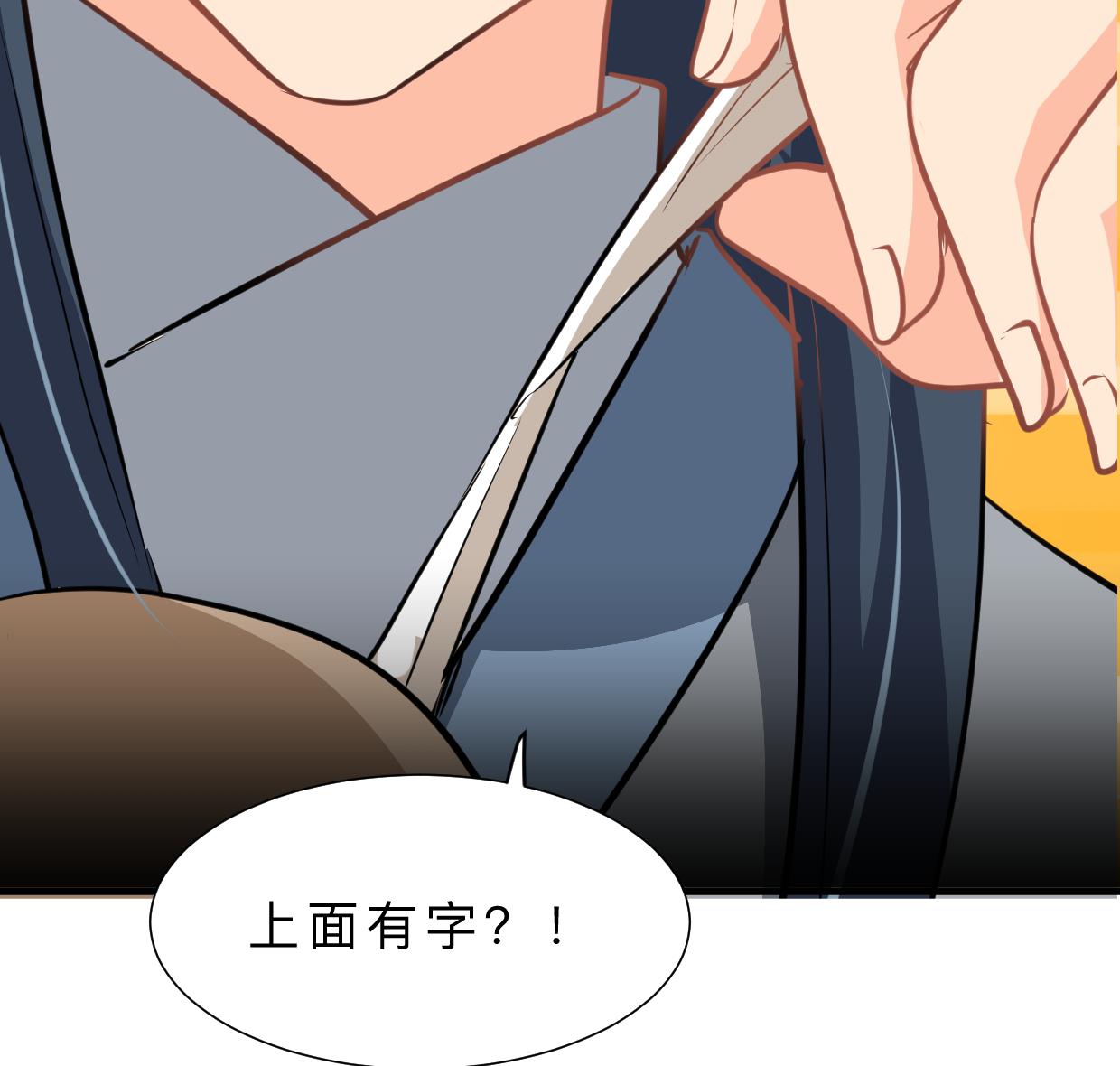 何故为卿狂韩漫全集-第365话 试探无删减无遮挡章节图片 