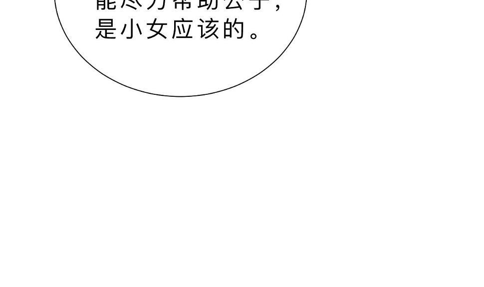 何故为卿狂韩漫全集-第365话 试探无删减无遮挡章节图片 