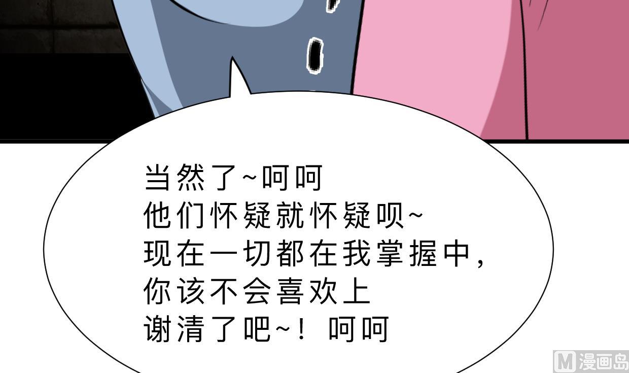 何故为卿狂韩漫全集-第366话 信息无删减无遮挡章节图片 