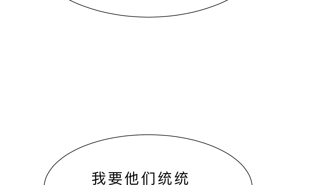 何故为卿狂韩漫全集-第366话 信息无删减无遮挡章节图片 