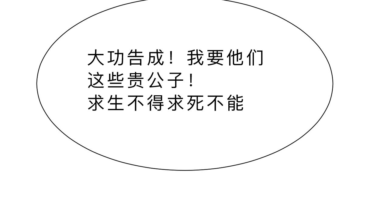 何故为卿狂韩漫全集-第366话 信息无删减无遮挡章节图片 