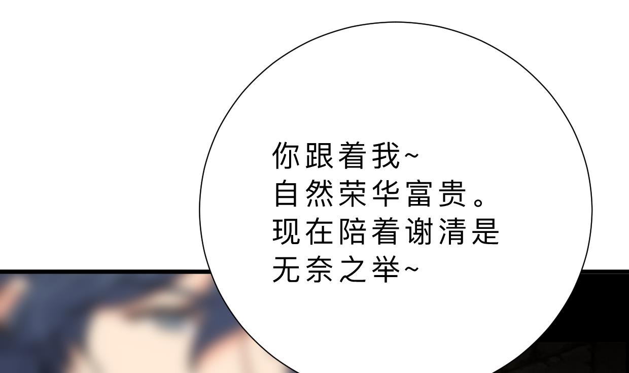 何故为卿狂韩漫全集-第366话 信息无删减无遮挡章节图片 