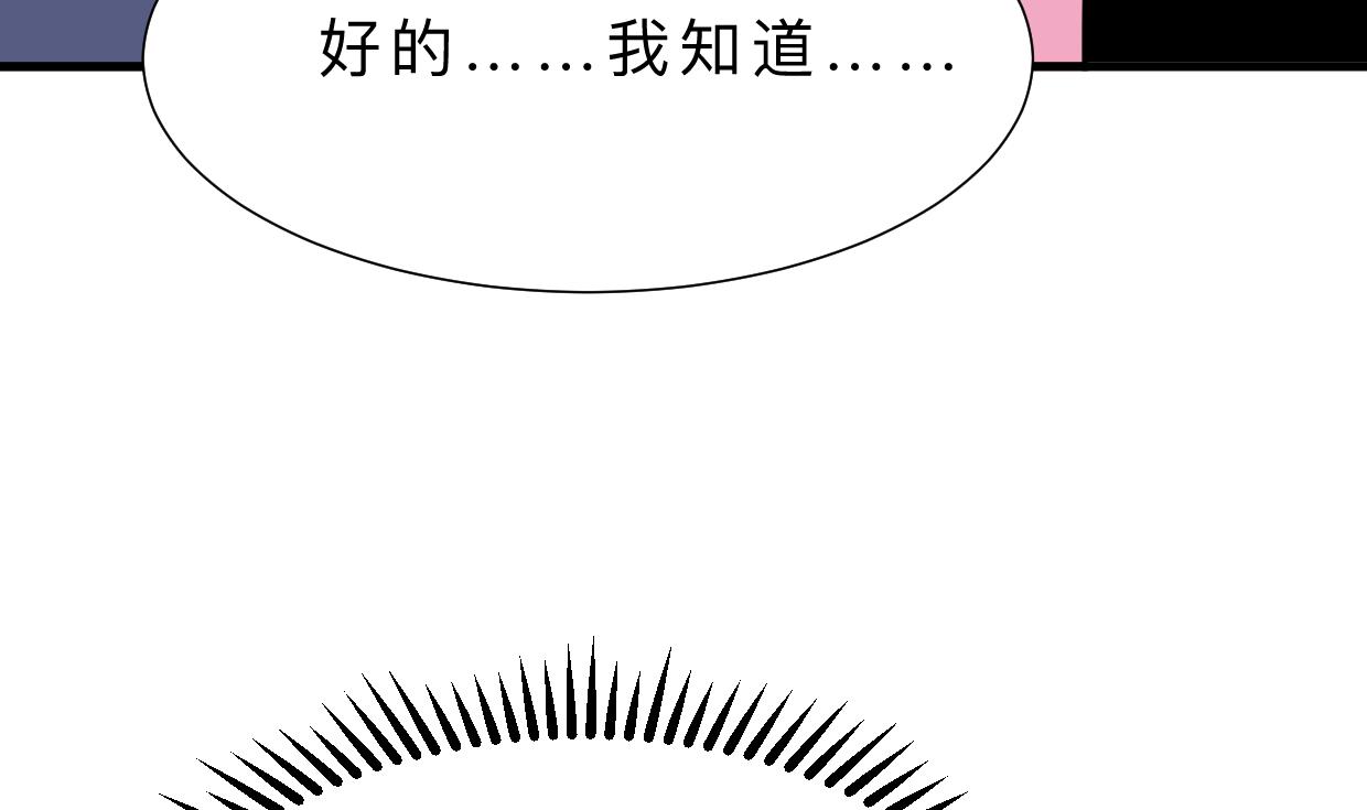 何故为卿狂韩漫全集-第366话 信息无删减无遮挡章节图片 