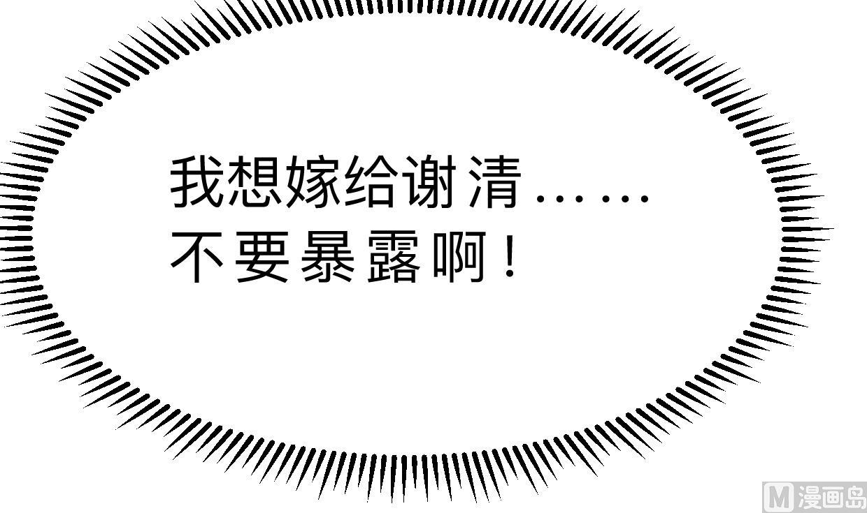 何故为卿狂韩漫全集-第366话 信息无删减无遮挡章节图片 