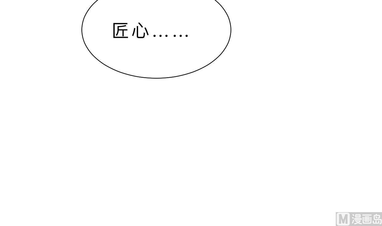 何故为卿狂韩漫全集-第366话 信息无删减无遮挡章节图片 